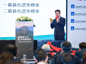 ESG永續台灣高峰會》 ESG制度化，企業融資門檻改寫！證買中心：綠色證券認證上路，資金流向真正轉型者